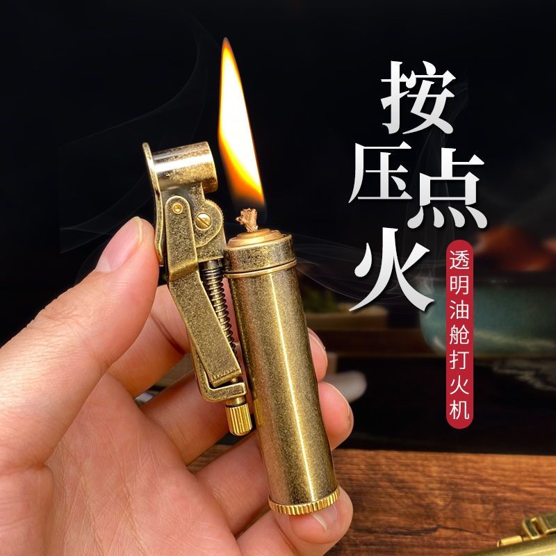 一键点火按压老式复古煤油打火机纤巧可视透明油仓战壕煤油打火机