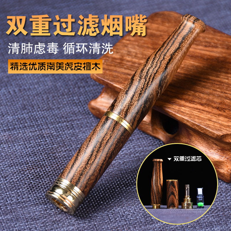 天然虎皮檀木烟嘴过滤器循环型可清洗粗细两用男士实木烟具礼盒装