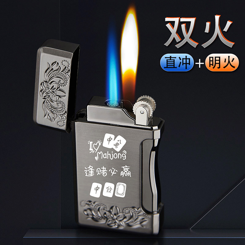 金属打火机礼物砂轮创意网红抖音定制个性防风男直冲转换双火充气