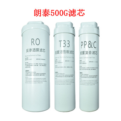 朗泰净水器ppc通用滤芯