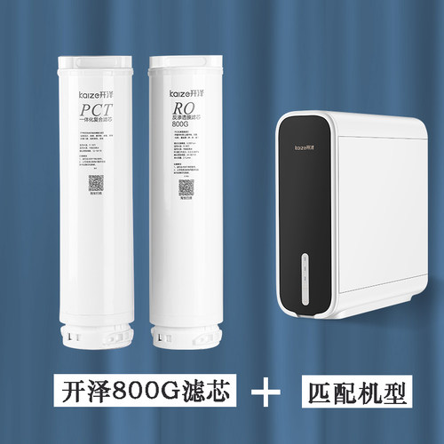 通用PCT前后置复合滤芯600800G反渗透RO膜一体化复合滤芯卡口滤芯