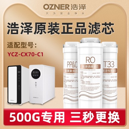 浩泽ppc前置复合滤芯美大T33后置活性炭龙巍Q2美菱纯水机通用滤芯