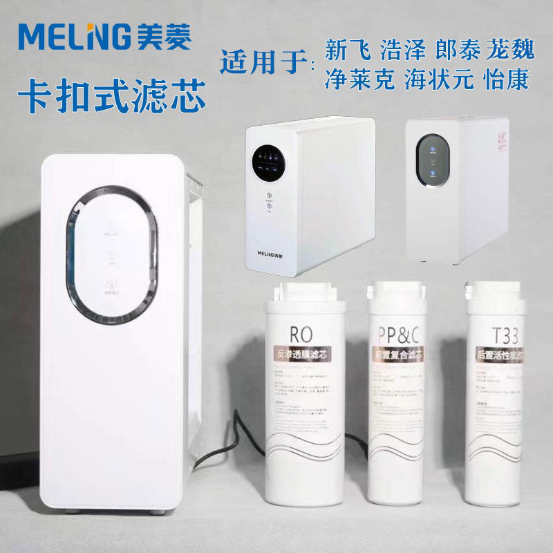 美菱纯水机滤芯400A复合前置过滤芯茏魏2新飞净水器507a通用滤芯