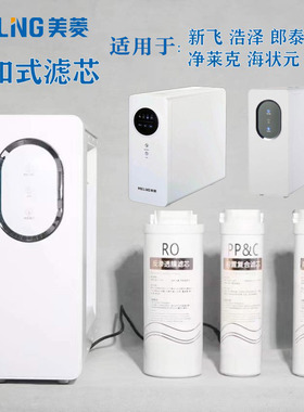 美菱纯水机滤芯400A复合前置过滤芯茏魏2新飞净水器507a通用滤芯