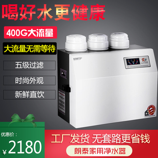 RO反渗透净水机朗泰巨能3 朗泰净水器家用直饮净水机自来水过滤器