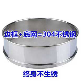 整体304不锈钢筛标准筛检验筛分样筛试实验筛面粉筛药筛米糕筛