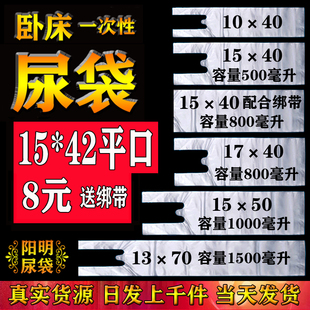 一次性接尿袋老人尿袋男用便携尿袋老人卧床浆子袋尿袋一次性尿袋