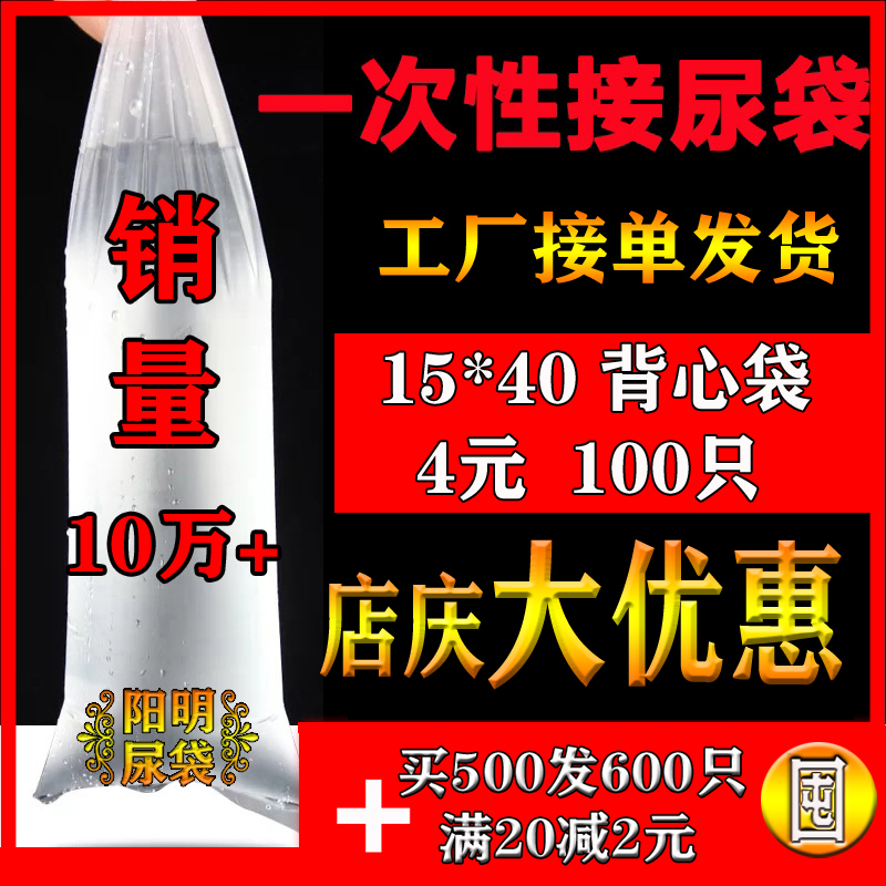 一次性接尿袋老人尿袋男用试用尿袋老人卧床浆子袋尿袋一次性尿袋