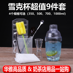 雪克杯带黑刻度调酒器壶耐摔防烫奶茶店5700mlcc手摇摇杯工具套装