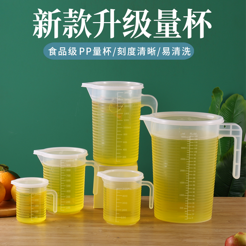 量杯带刻度毫升带盖子量筒 奶茶店工具家用烘焙耐高温 计量筒5000