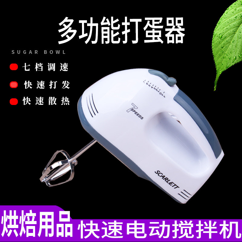 家用电动打蛋器迷你手持式大功率小型打奶油机烘焙工具自动搅拌机