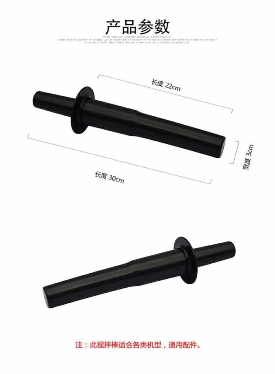 小太阳原装原厂配件 料理机辅助搅拌棒 冰沙机调理机配件搅拌棒