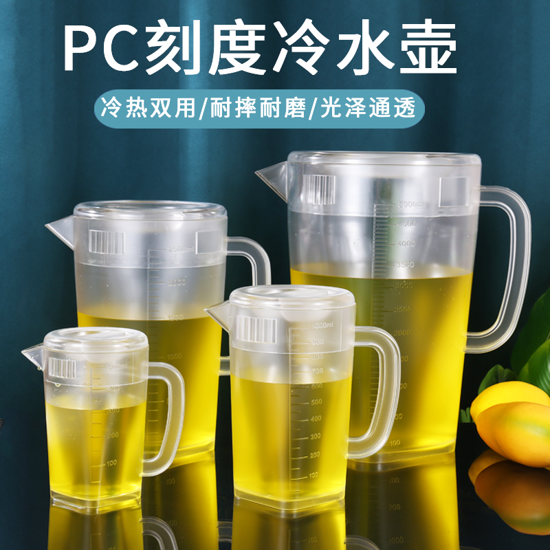 亚克力亚克力pc塑料冷水壶
