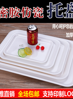 白色托盘塑料长方形密胺宾馆酒店茶杯子面包蛋糕水果幼儿园餐具盘