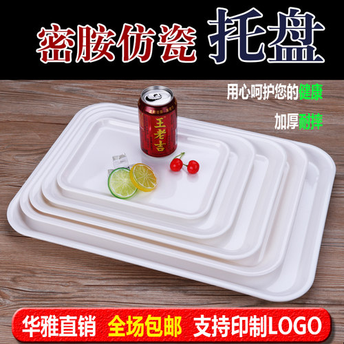 白色宾馆蛋糕水果幼儿园餐具盘