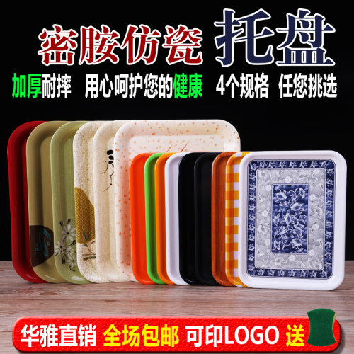 宾馆酒店茶杯面包水果幼儿园托盘