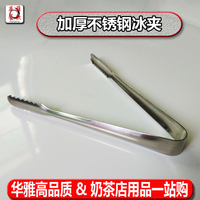 加厚冰块不锈钢冰夹冰粒夹食品物夹方糖夹子面包饼干烧烤肉毛巾夹