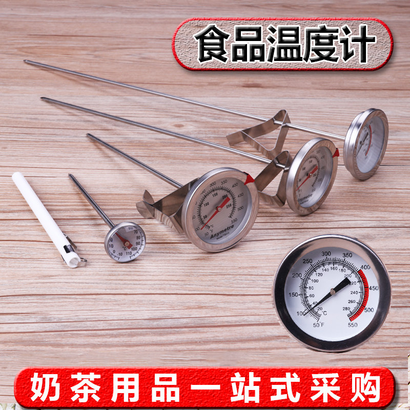油温温度计表欧达时油温计厨房用液体食品温度计油炸温度计油温表,五金/工具,测温仪,淘宝优惠券,粉丝福利购,淘宝优惠卷