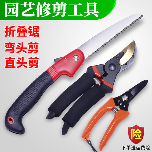 剪子手工折叠锯园艺剪刀