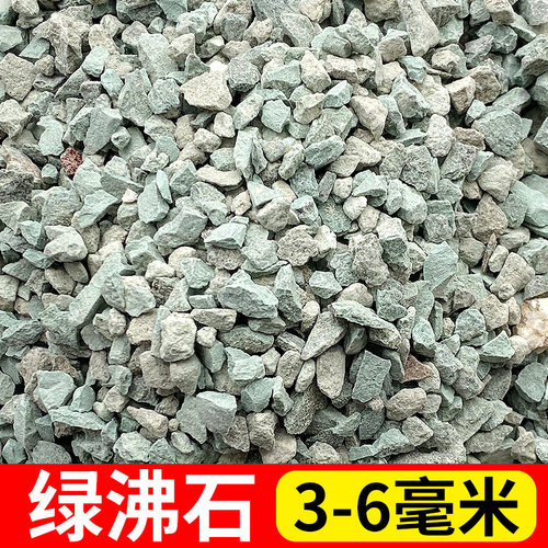 天然绿沸石多肉颗粒土杀菌防烂根