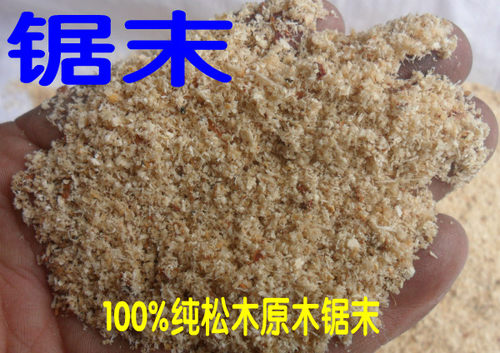 松木锯末配土材料松软透气