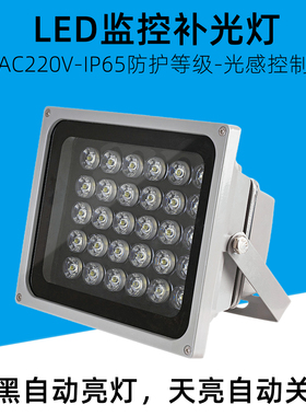 监控补光灯led户外车牌智能自动识别道闸超亮防水220v光感应射灯