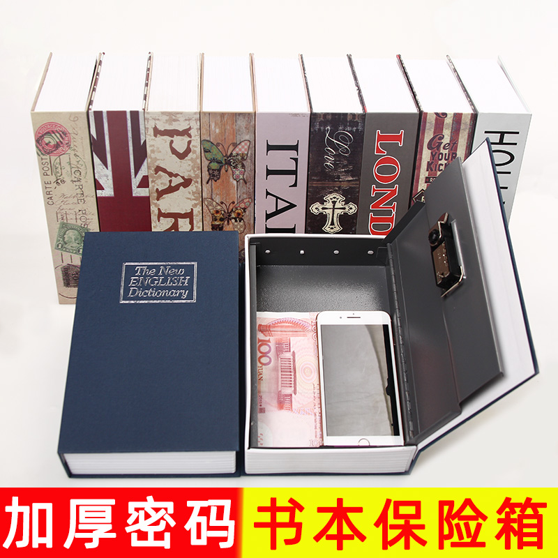 密码仿真学生隐形收纳带锁保险箱