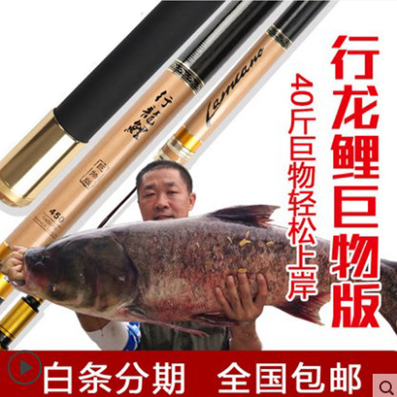 行营正品钓具鱼竿行龙鲤巨物版大物竿巨物竿鲟鱼竿19调8H台钓竿