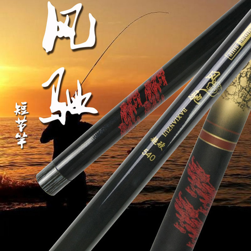 正品行营风驰3.6 4.5 5溪流竿