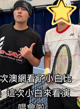 2026温州演唱会杰伦同款T恤