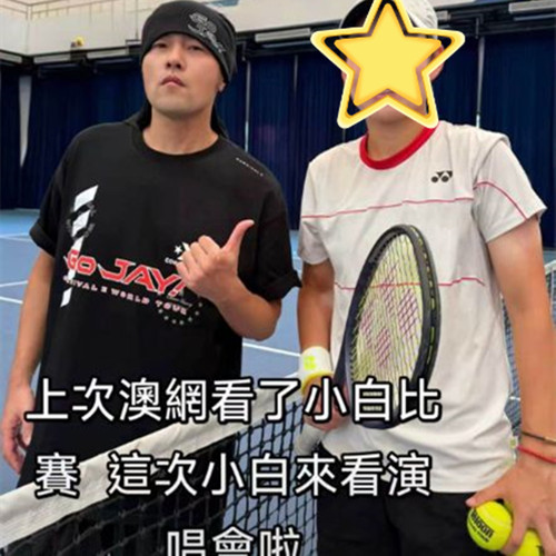 2026温州演唱会杰伦同款T恤