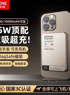 【3C认证】倍特源重磅新款无线磁吸15W快充充电宝小巧便携17外接电池5000毫安快充超轻薄1万大容量移动电源