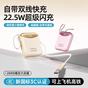 【3C认证】2026新款超级快充充电宝自带线10000毫安大容量快充移动电源小巧款迷你超薄挂绳可爱小礼品送朋友
