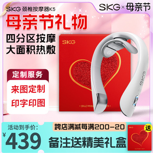 SKGK5颈椎按摩器咨询享优惠