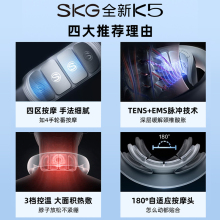 母亲节礼物SKG颈椎按摩器K5脖子按摩颈部按摩仪热敷护颈仪颈椎