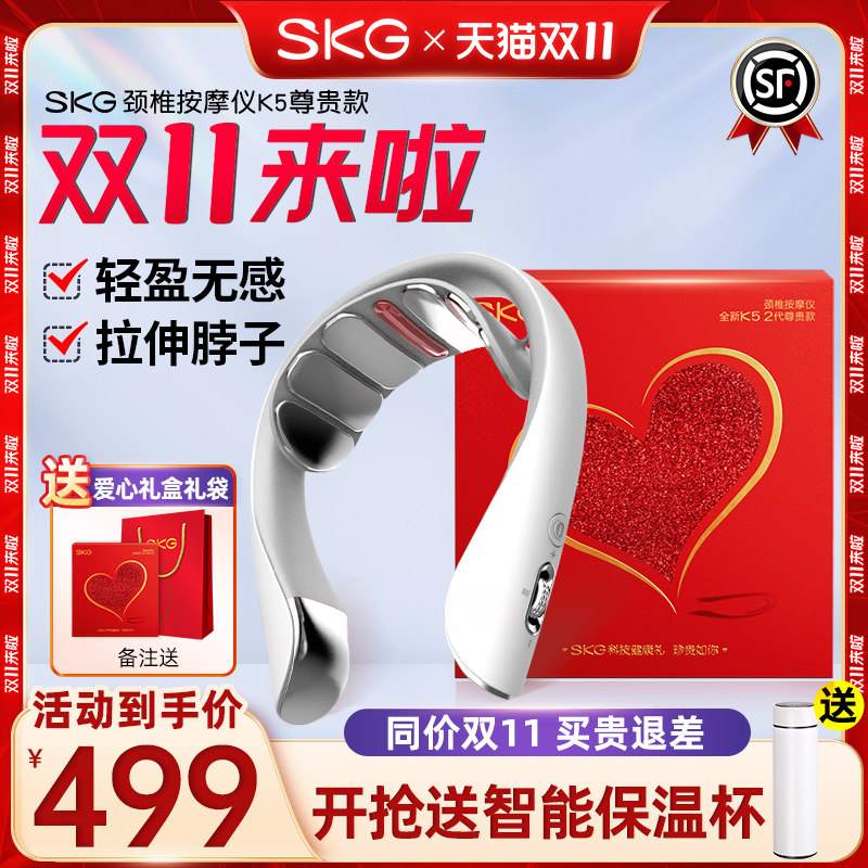 双11活动 SKG颈椎按摩器K5尊贵肩颈部按摩仪脖子热敷护颈仪颈椎仪怎么看?