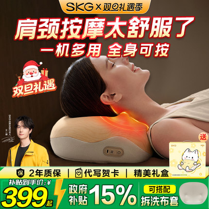 圣诞礼物SKG肩颈按摩仪按摩器颈椎腰部背部按摩仪按摩热颈枕枕头