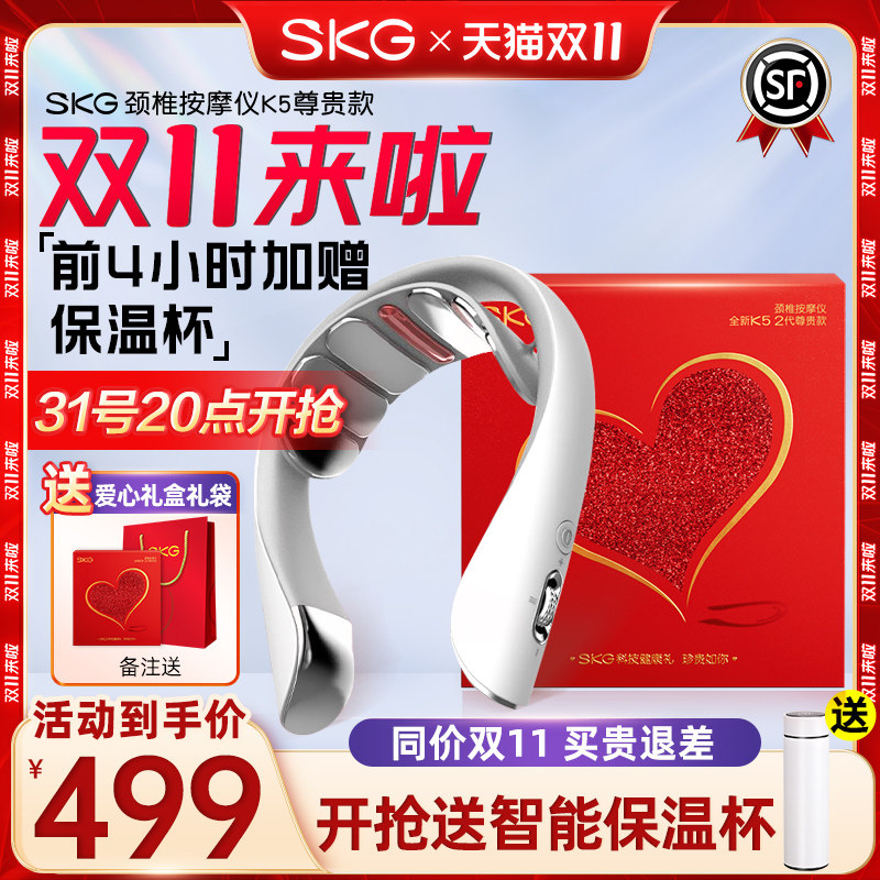 保价双11 SKG颈椎按摩器K5尊贵肩颈部按摩仪脖子热敷护颈仪颈椎仪高性价比高么？
