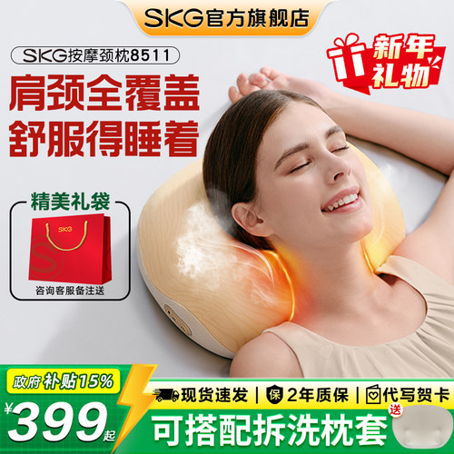【新品】按摩颈枕爆款来袭