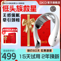 SKG颈椎按摩器K5尊贵按摩仪脖子护颈颈椎仪颈部按摩器颈椎礼物