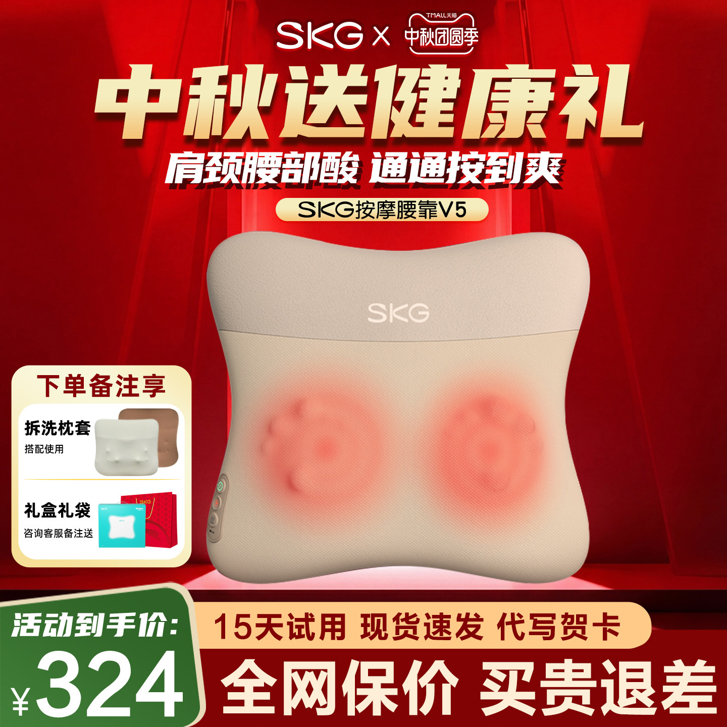 腰靠靠垫SKG腰部按摩器按摩仪图片