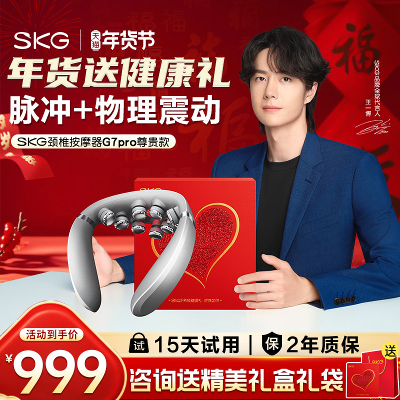 ���SKG�羱��Ħ��G7pro���׵��Ħ��������Ħ���ȷ󻤾������� 999.12Ԫ