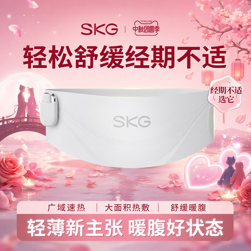 【七夕礼物送女友推荐】暖宫腰带