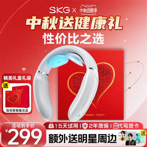 SKG颈椎按摩器K3倍护性价比之选