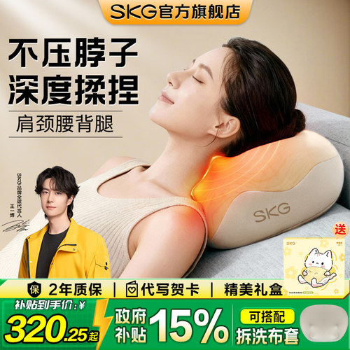 SKG按摩颈枕力度大全身都能按