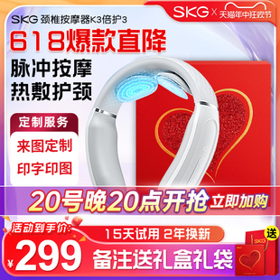 SKG颈椎按摩器K3倍护颈椎仪颈部按摩仪肩颈按摩仪护颈仪按摩仪