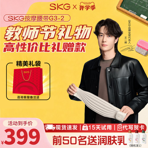 好用不贵SKG腰部按摩器