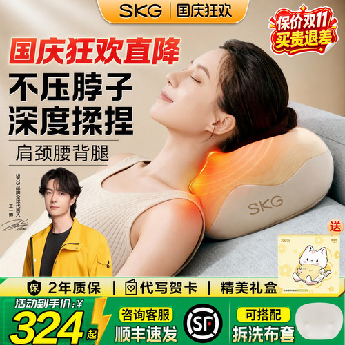 2026爆款】SKG按摩颈枕可按全身
