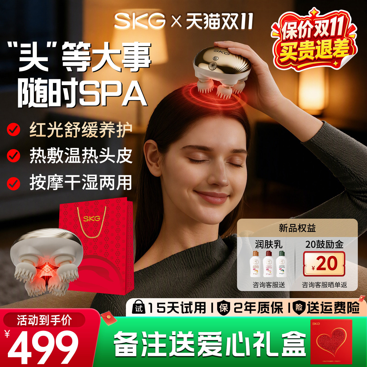 SKG头部按摩仪B5头皮热感按摩器按摩爪红光热敷滋养便携干湿两用
