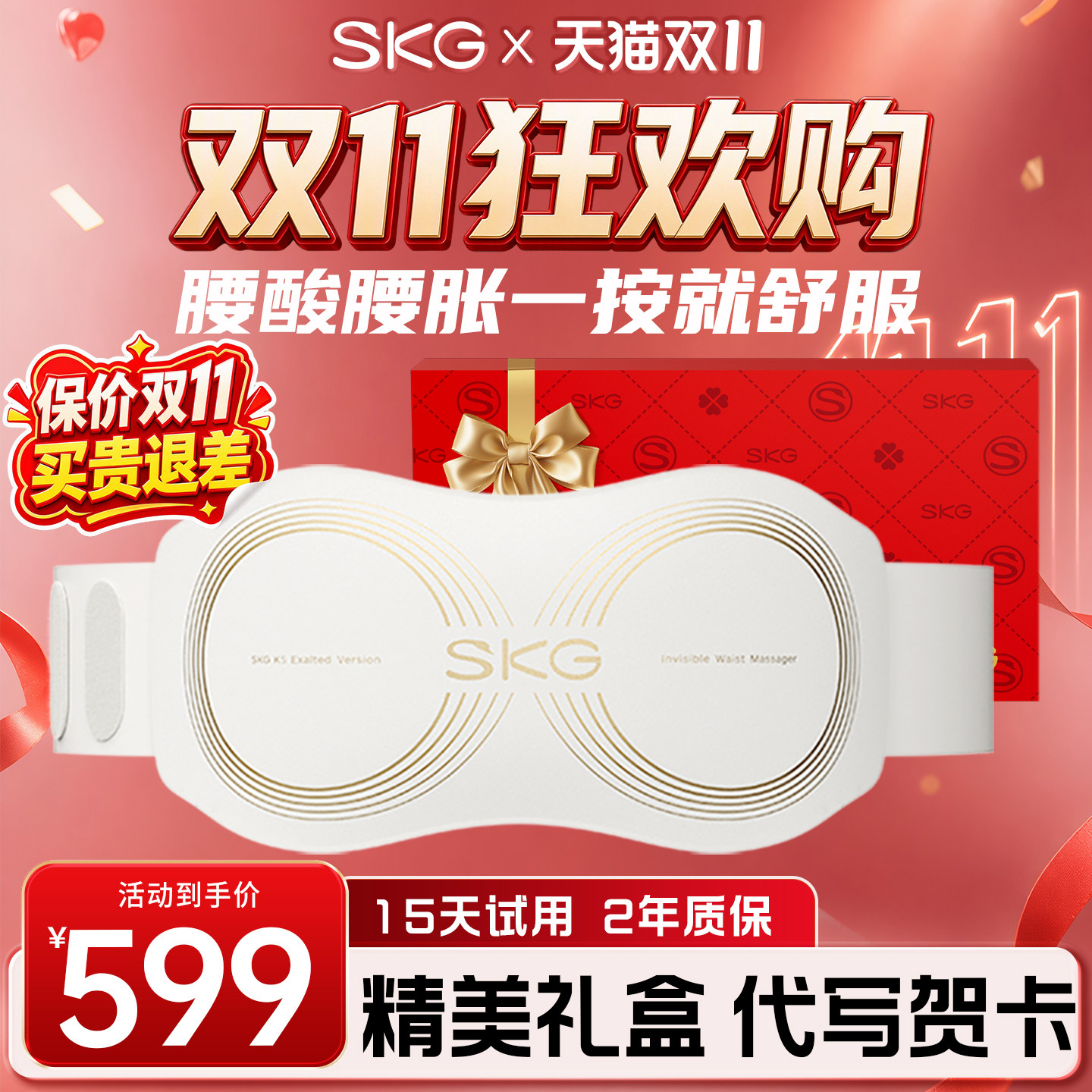 SKG腰部按摩器K5二代热敷护腰仪腰部按摩仪按摩暖宫腰带脉冲礼物